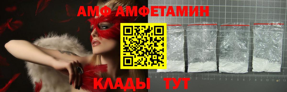 Amphetamine  Вход с VPN  Люберцы  Амфетамин  мориарти какой сайт  АМФ 97% 