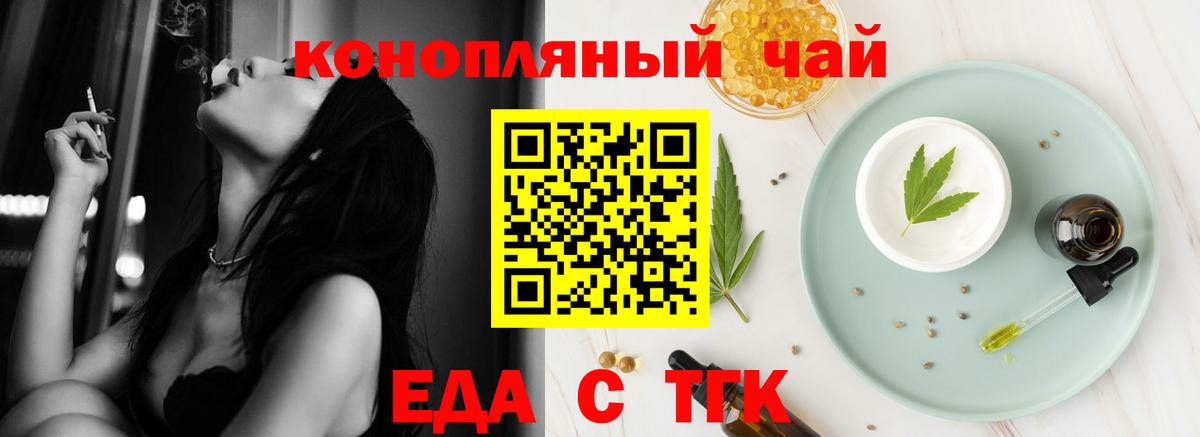 Печенье с ТГК марихуана  Вход с VPN  Люберцы 