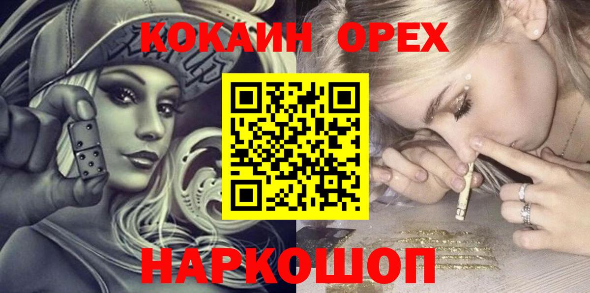 Кокаин 99%  Вход с VPN  Кокаин  Люберцы 