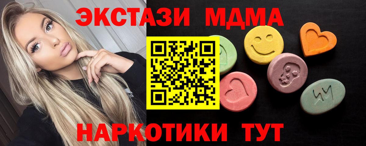 Люберцы  Ecstasy 250 мг  купить закладку  Вход с VPN  ЭКСТАЗИ VHQ  Экстази 