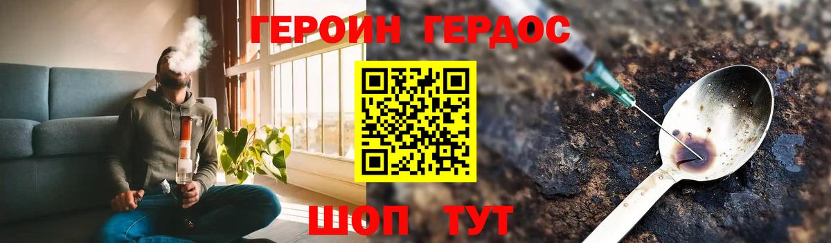 ГЕРОИН герыч  ГЕРОИН  Люберцы  Вход с VPN 