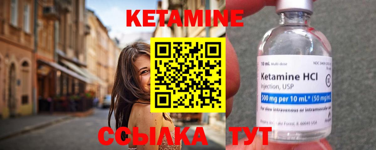 Люберцы  Кетамин ketamine  Кетамин ketamine  Вход с VPN 