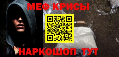 меф Камышлов