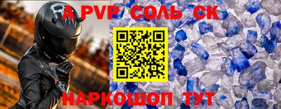 кристаллы Канаш