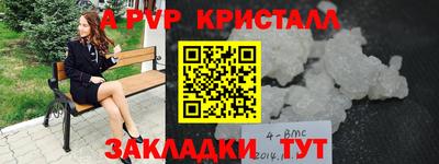 кристаллы Канаш