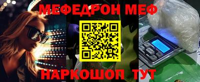 меф Камышлов