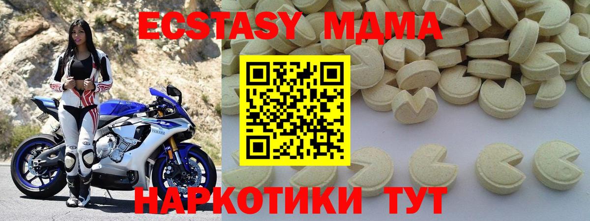 MDMA crystal  Вход с VPN  MDMA  Люберцы 