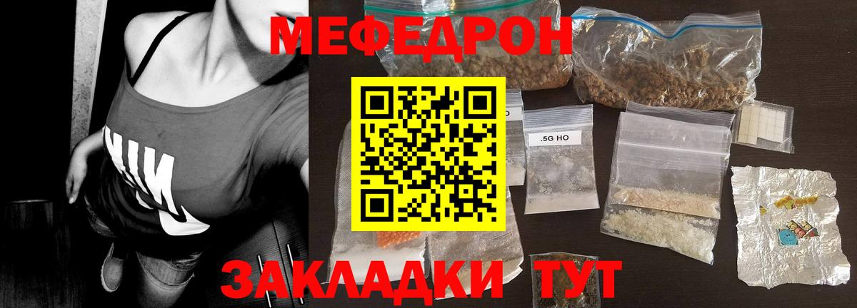 Меф мяу мяу Люберцы