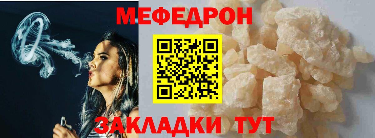 Люберцы  МЯУ-МЯУ  Вход с VPN  Мефедрон мука  МЯУ-МЯУ 