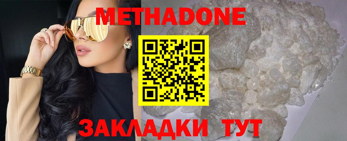 Метадон VHQ  Вход с VPN  darknet состав  Люберцы 