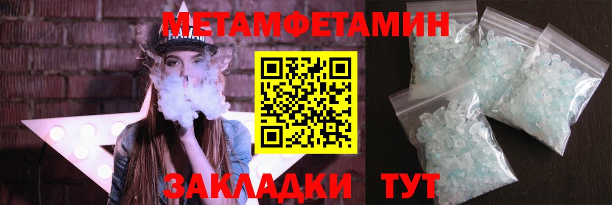 Метамфетамин Декстрометамфетамин 99.9%  Вход с VPN  Люберцы 