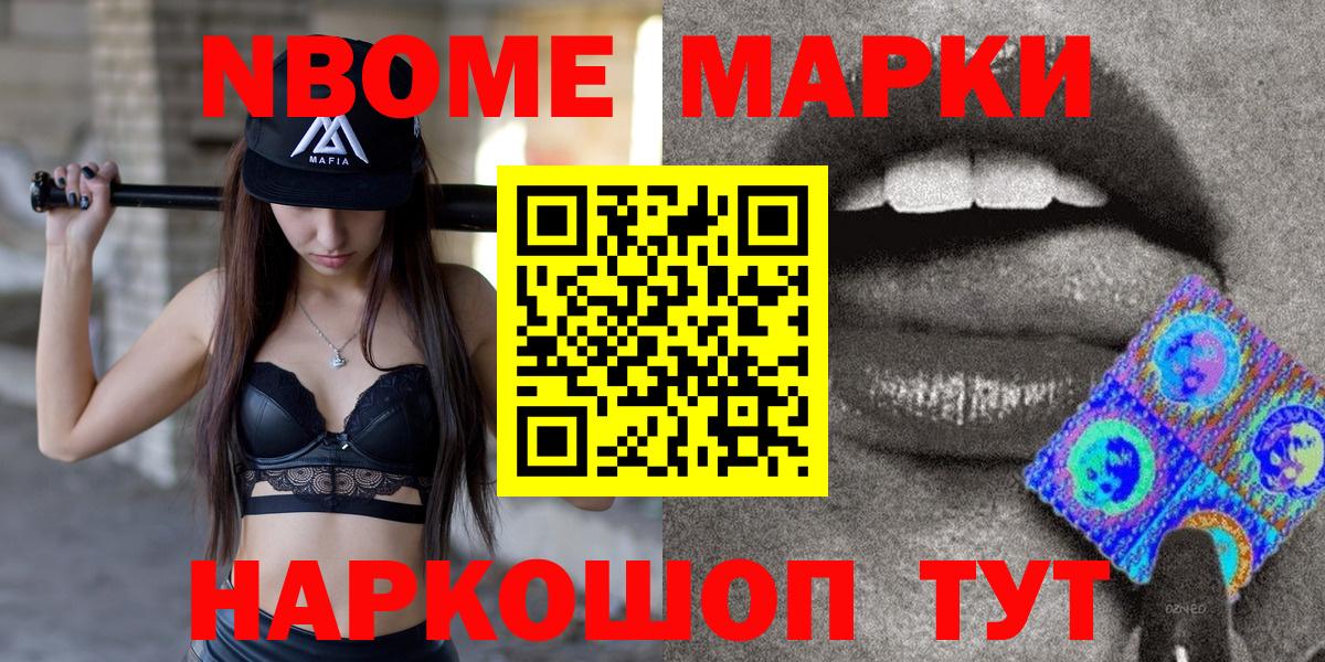 Люберцы  Наркотические марки 1500мкг  Вход с VPN 