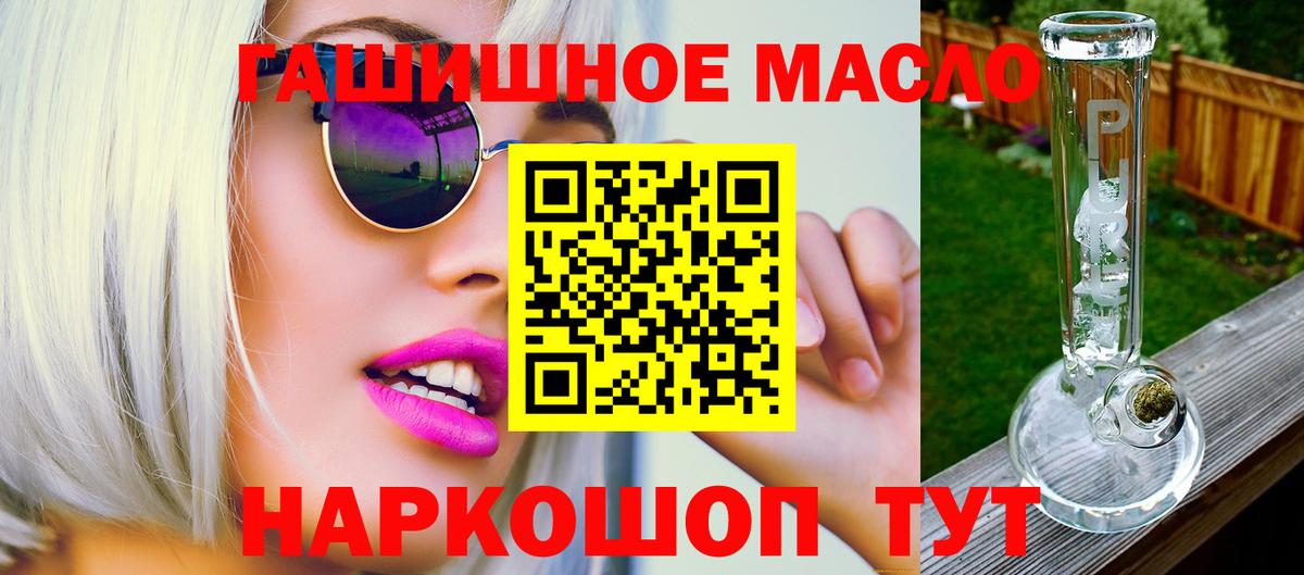 Люберцы  Дистиллят ТГК THC oil  Вход с VPN 
